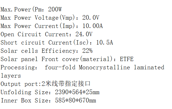 200w一体折叠光伏板参数.jpg